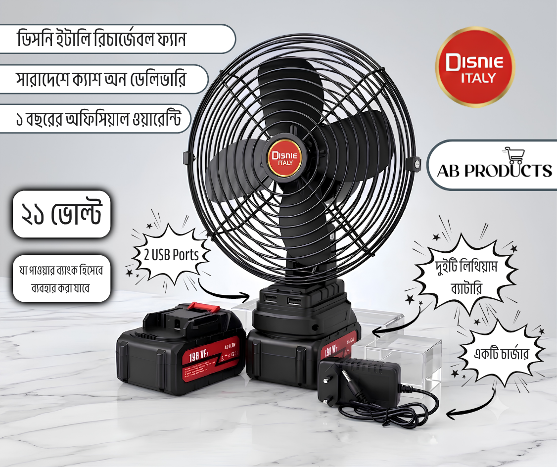 Disnie 21V Rechargeable Fan Double Battery With USB Port